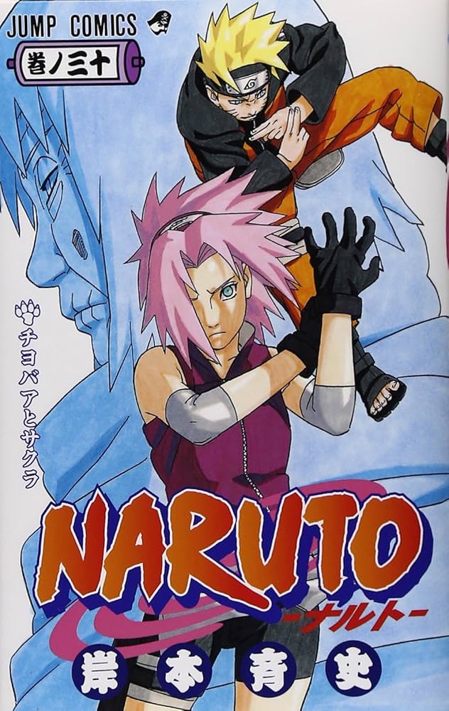 ナルト 1巻〜30巻、38巻他５冊 ナルト 1巻〜30巻、38巻他5冊 NARUTO―ナルト― モノクロ